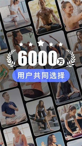 每日瑜伽图1