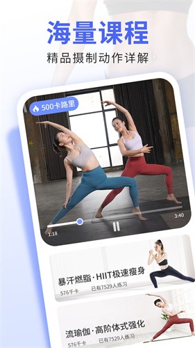 每日瑜伽图2