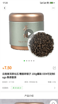 品实商城图3