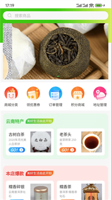 品实商城图2