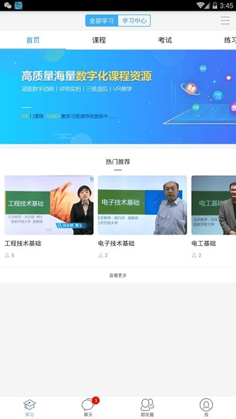 哈铁职教平台图2