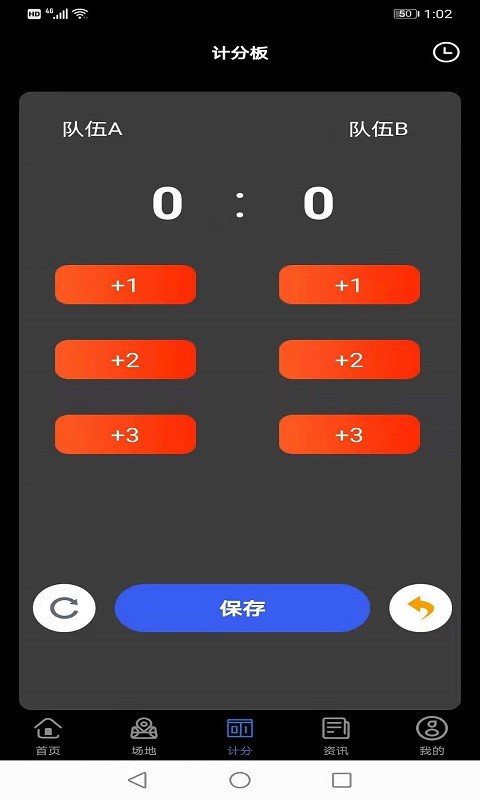 看球宝app官方免费版图3