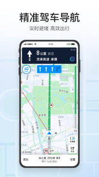腾讯地图北斗导航图3
