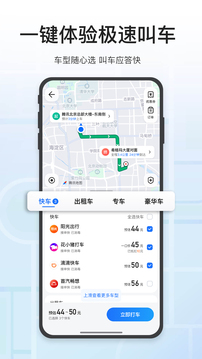 腾讯地图北斗导航图4