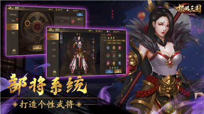 极略三国图1