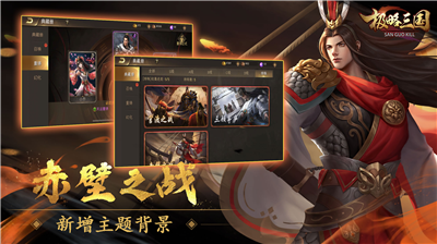 极略三国图2