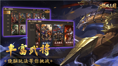 极略三国图3