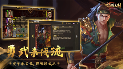极略三国图4