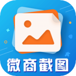微商制图生成器免费版