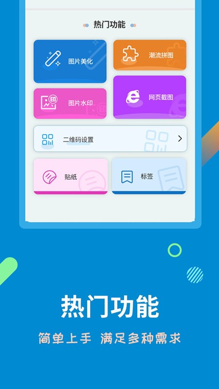 微商制图生成器免费版图5