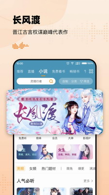 懒人听书破解版图3