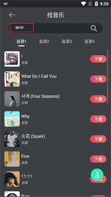 快找资源图1