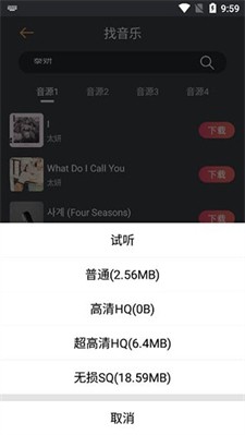快找资源图3