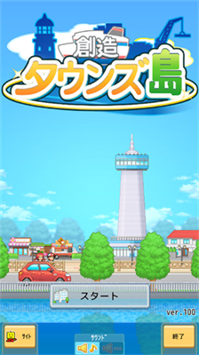 创造都市岛破解版图1