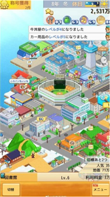 创造都市岛破解版图3