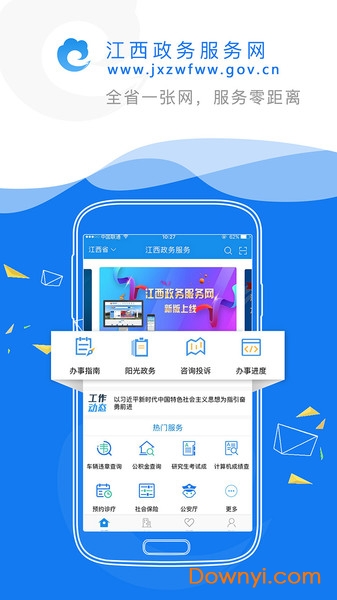 赣服通中小学教育缴费平台图3