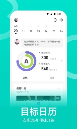 谷歌keep图2