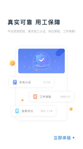 余时保雇员版最新版图1