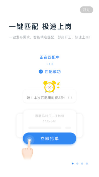 余时保雇员版最新版图3
