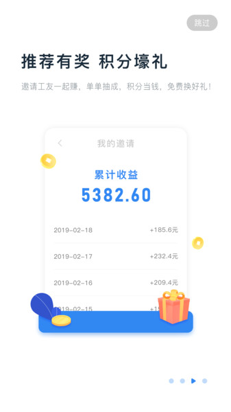 余时保雇员版最新版图2