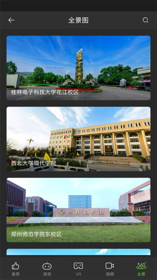 千幻魔镜vr手机版图1