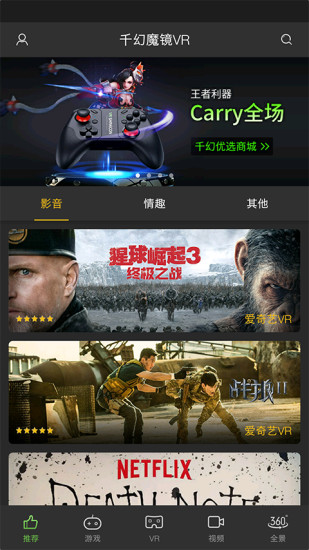 千幻魔镜vr手机版图3