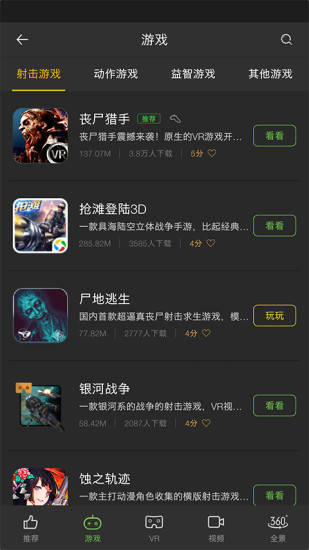 千幻魔镜vr手机版图4