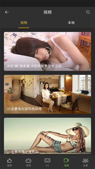 千幻魔镜vr手机版图2