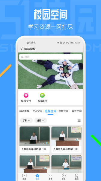51校园平台图1