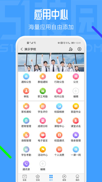 51校园平台图2