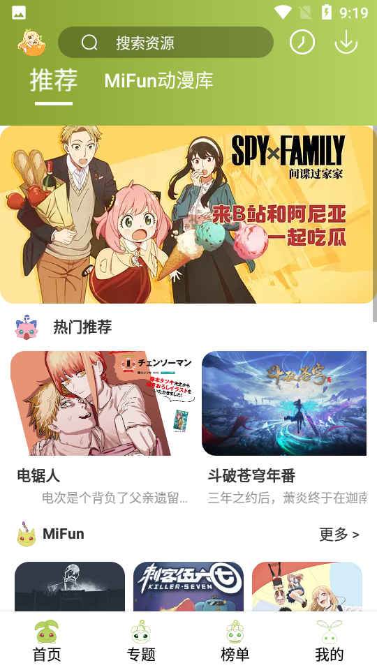 mifun动漫图1
