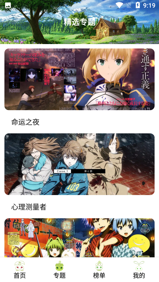 mifun动漫图2