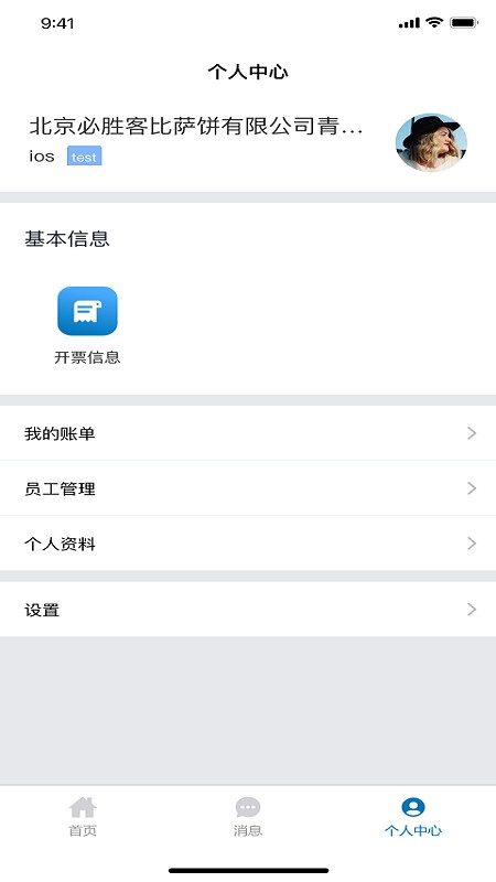 凯德星联软件图3