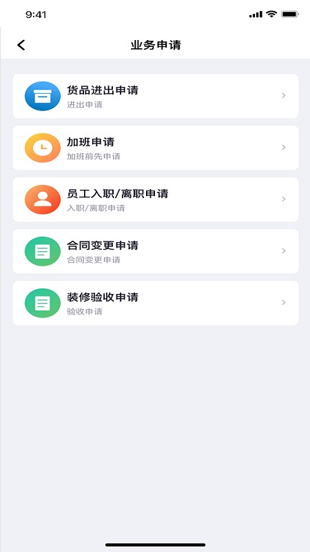 凯德星联软件图1