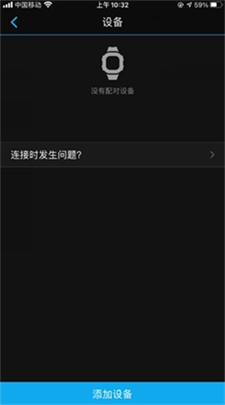 佳明智能手表图1