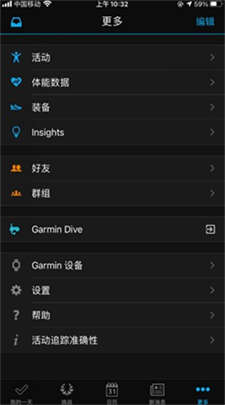 佳明智能手表图2