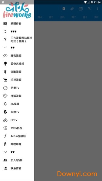花火影视最新版本图4