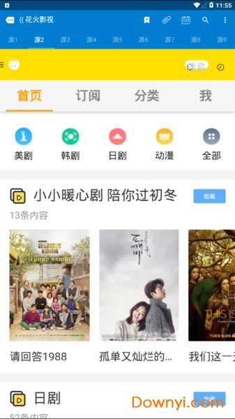 花火影视最新版本图2