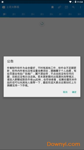 花火影视最新版本图3