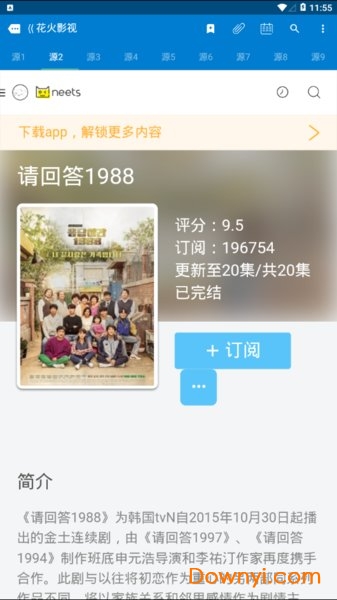 花火影视最新版本图1