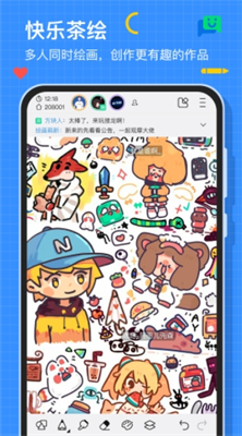 画世界图2