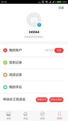 长江阅读图1