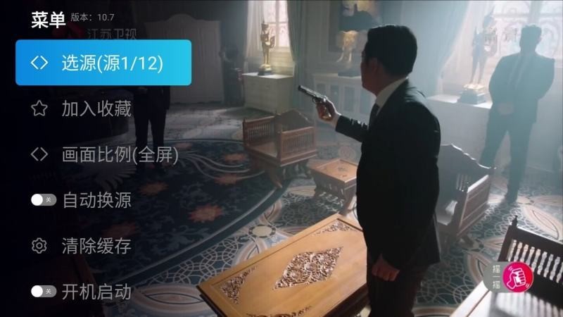 极速直播tv版图2