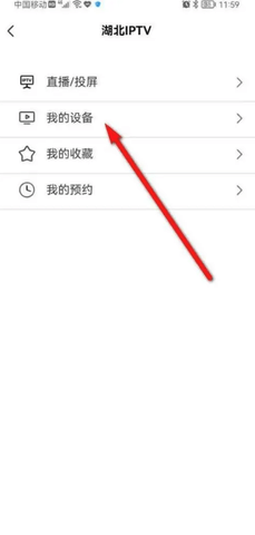 长江云客户端图1