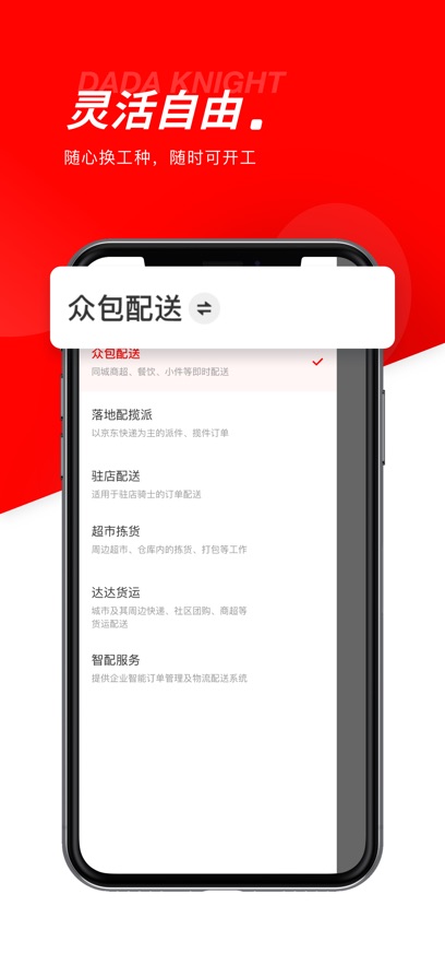 达达骑士版图1