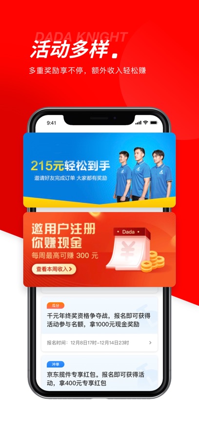 达达骑士版图3