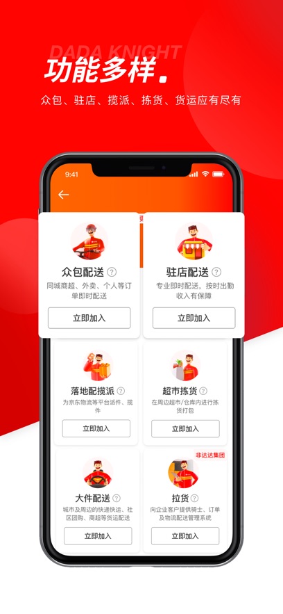 达达骑士版图4