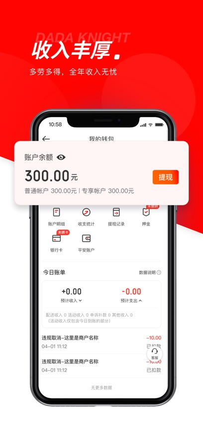 达达骑士版图2