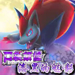 口袋妖怪漆黑的魅影破解版