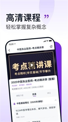 小羊医考图1